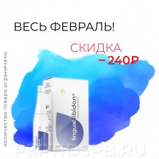 Либидон лингвал - пептиды предстательной железы