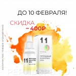 ПК-11 PRO - пептидный комплекс для почек и мочевого пузыря