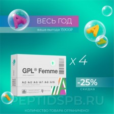 Набор GPL® Femme 4шт