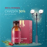 Мезотель Нео