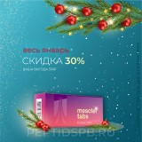 Мезотель табс Мезотель табс