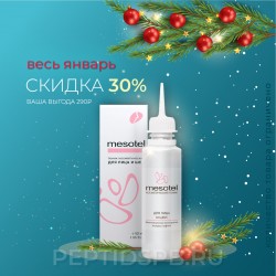 Тоник-мезотель для лица и шеи