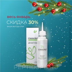 Тоник-мезотель для кожи головы