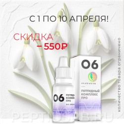 ПК-06 PRO - пептидный комплекс для мужской половой системы