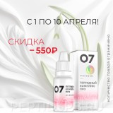 ПК-07 PRO - пептидный комплекс для женской половой системы ПК-07 PRO - пептидный комплекс для женской половой системы