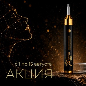 Специальное предложение с 1 по 15 августа – сыворотка NB Beauty подарок!