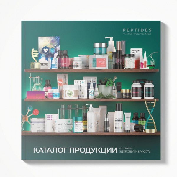 Каталог продукции Peptides 2024