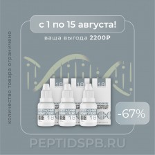 Набор ПК-18 3шт