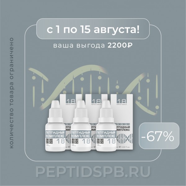 Набор ПК-18 3шт
