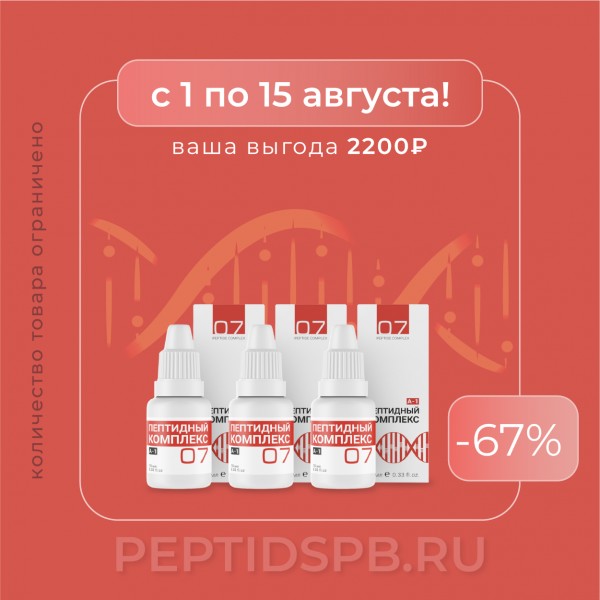 Набор ПК-07 3шт
