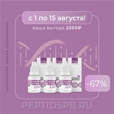 Набор ПК-08 3шт