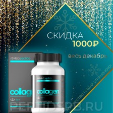 Коллаген - Revilab peptide collagen