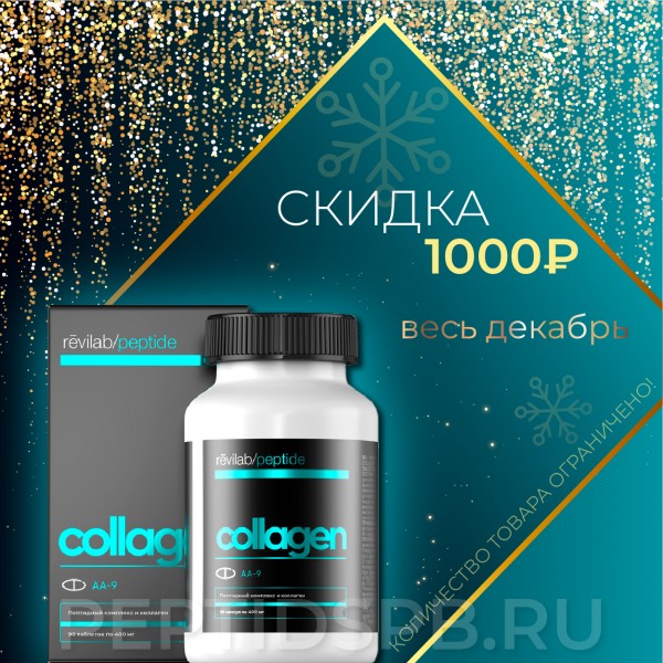 Revilab peptide collagen