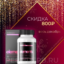 Элементы - Revilab Pro elements
