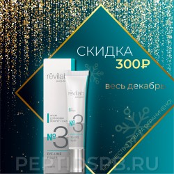 Крем для кожи вокруг глаз Eye-line filler
