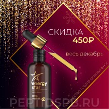 NB Activity - Антигликант и активатор коллагена