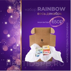 Набор Beauty - RAINBOW