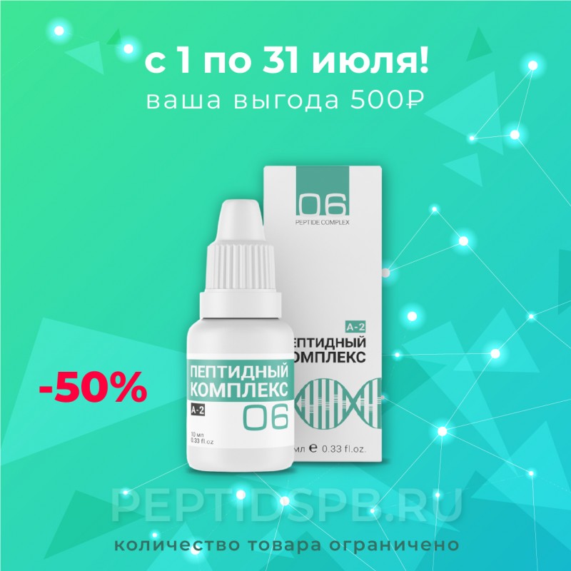 Жидкий пептидный комплекс для щитовидной железы ПК-6
