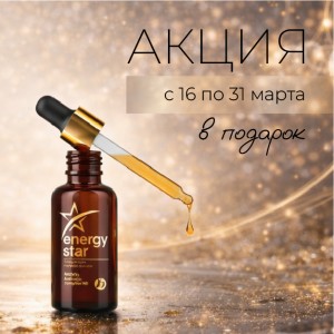 Специальное предложение с 16 по 31 марта – Complex NB Activity в подарок!