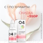 ПК-04 PRO - пептидный комплекс для костной и суставной ткани ПК-04 PRO - пептидный комплекс для костной и суставной ткани