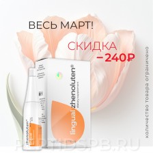 Женолутен лингвал - пептиды яичников