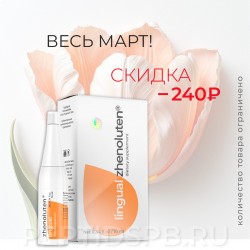 Женолутен лингвал - пептиды яичников