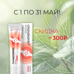 Хондромикс крем-бальзам