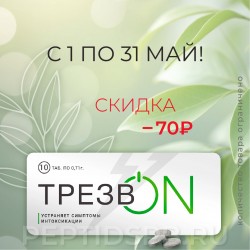 Трезвон