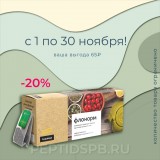 Чай Флонорм для мочевыделительной системы Чай Флонорм для мочевыделительной системы