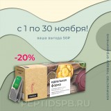 Чай идеальная форма (с ароматом ананаса) Чай идеальная форма (с ароматом ананаса)