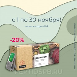 Чай Реланорм для ЦНС