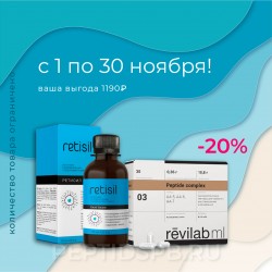 Набор Ретисил + Revilab ML 03