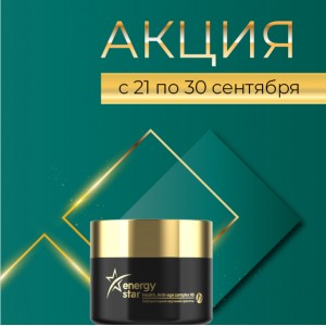 Специальное предложение с 21 по 30 сентября: Anti-Age комплекс NB Health в подарок!