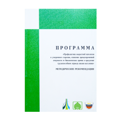 Методические рекомендации к ГП