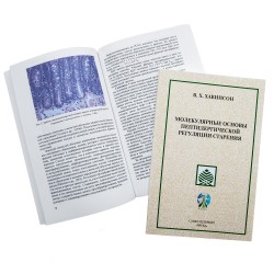 Основы пептидергической регуляции старения