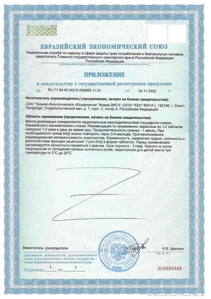 Церлутен 60 капсул — натуральные пептиды головного мозга и ЦНС