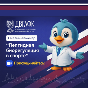 Анонс онлайн-семинара 