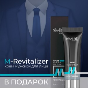 Специальное предложение на февраль: мужской крем для лица «m-revitalizer» в подарок!