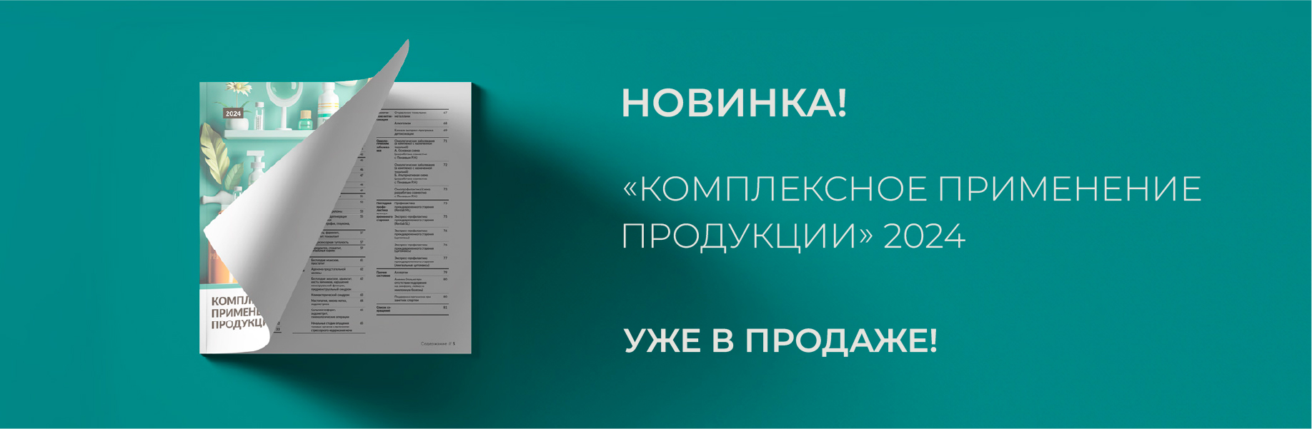 Пептиды Хавинсона, интернет магазин Peptides | НПЦРиЗ