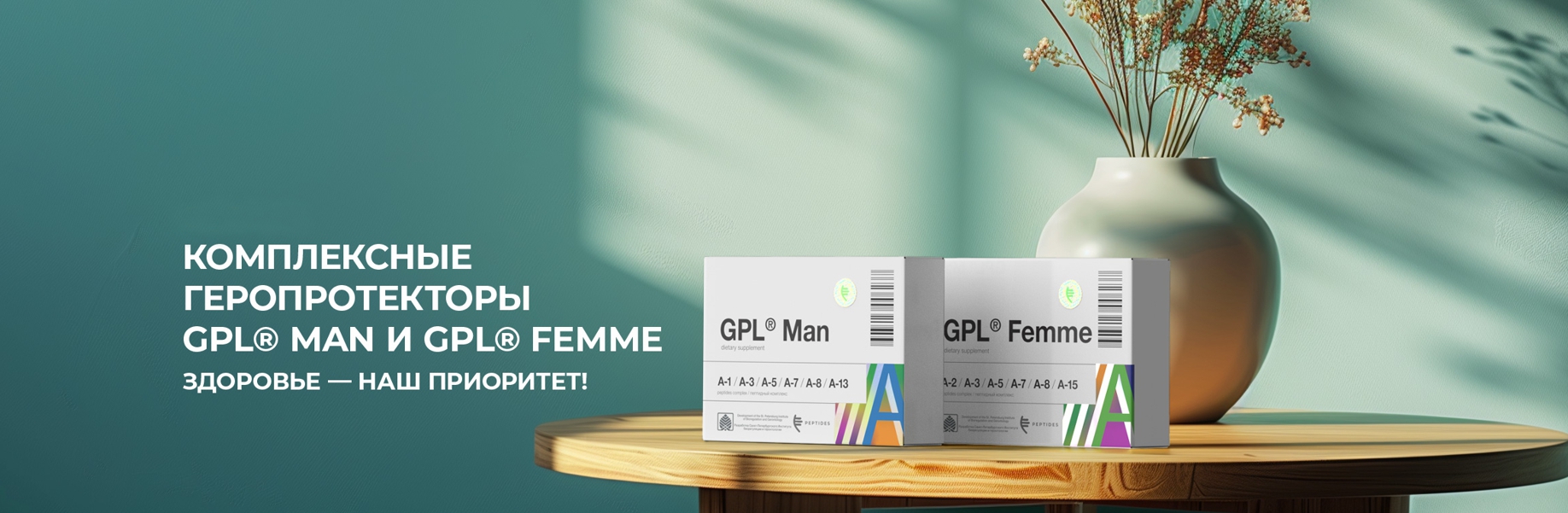 Пептиды Хавинсона, интернет магазин Peptides | НПЦРиЗ