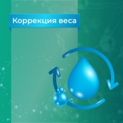 Коррекция веса