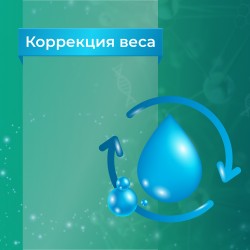 Помощь организму для коррекции веса