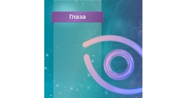 Пептиды Хавинсона для глаз | купить в официальном интернет-магазине ...