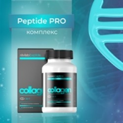 Серия Peptide Pro