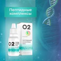 Жидкие пептидные комплексы