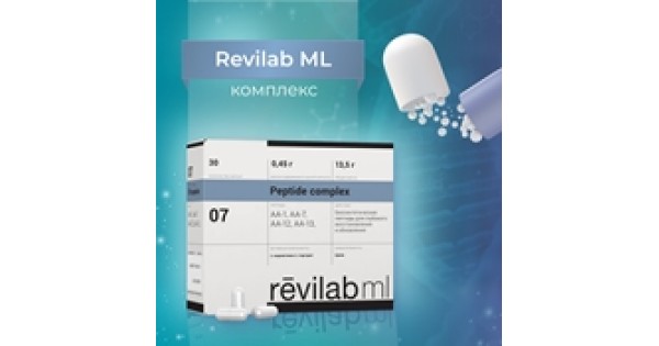 Revilab ML - серия комплексных пептидных препаратов