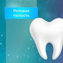 Пептиды Хавинсона для ротовой полости