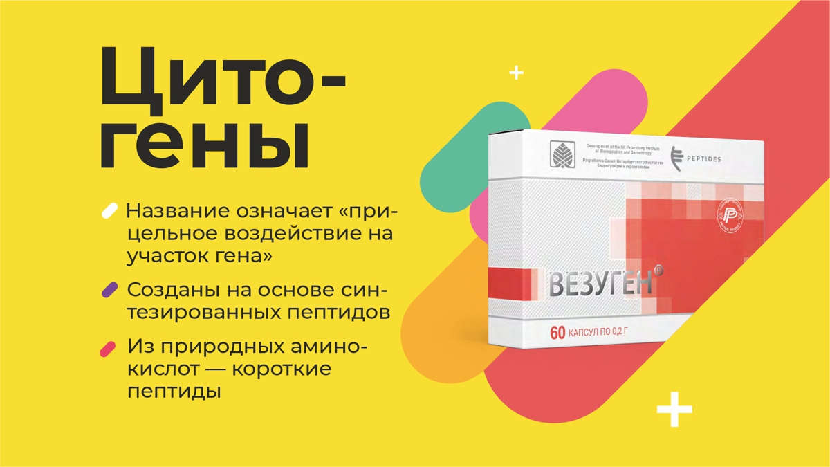Пищевые добавки с пептидами