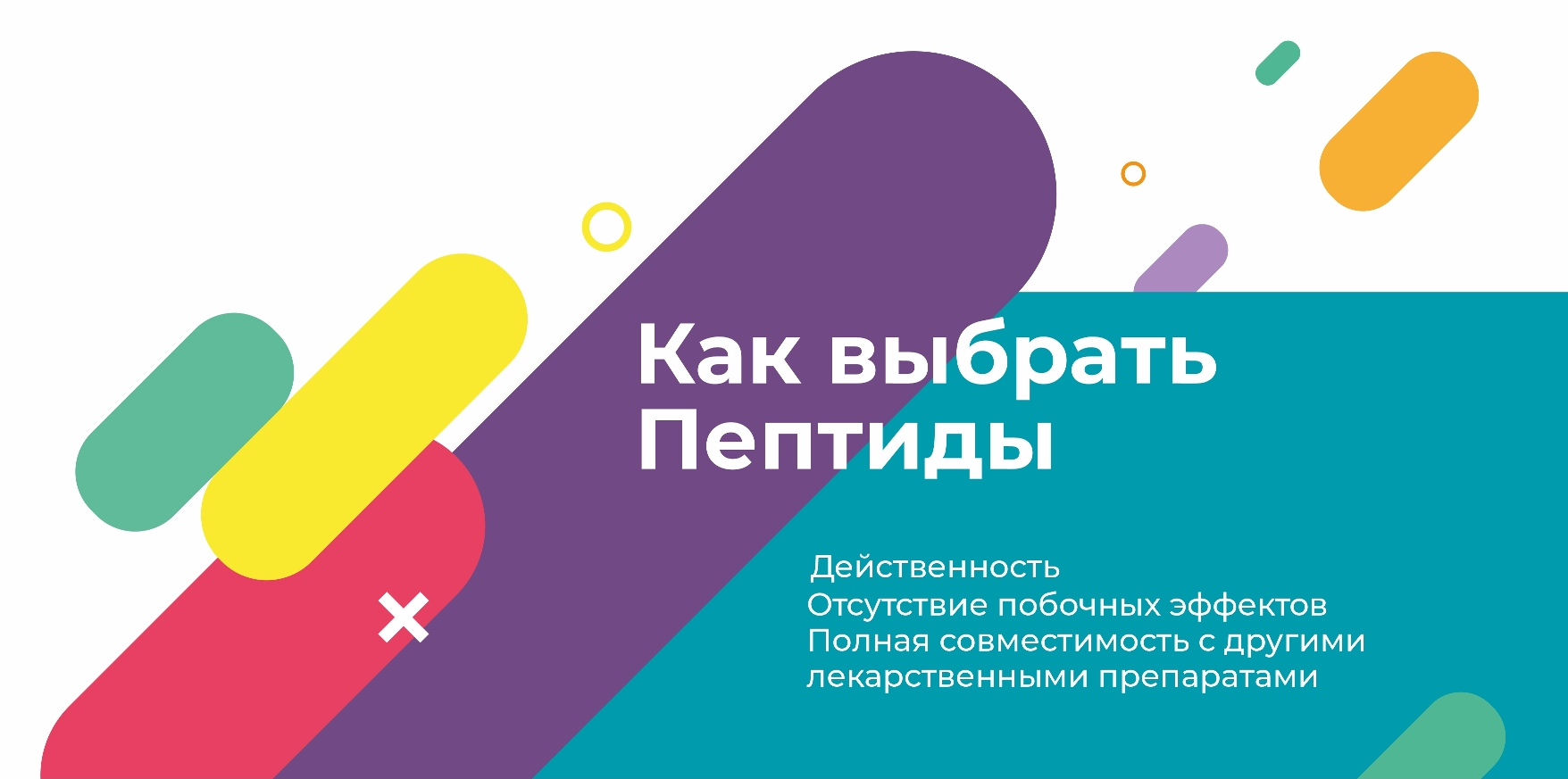 Пищевые добавки с пептидами