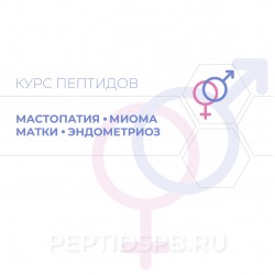 Мастопатия, миома матки, эндометриоз